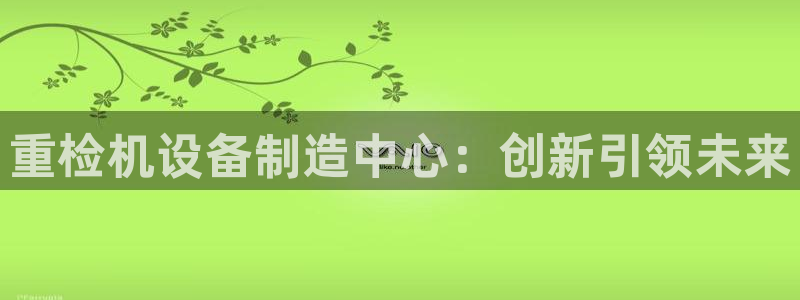 正规辉达娱乐开户注册