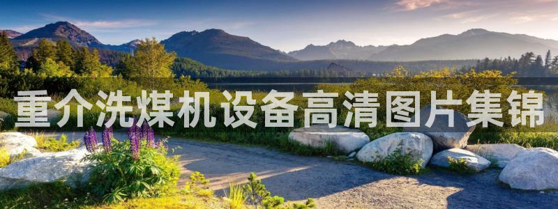 正规辉达娱乐平台