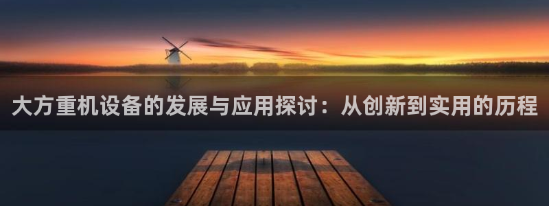 恒达娱乐辉70667