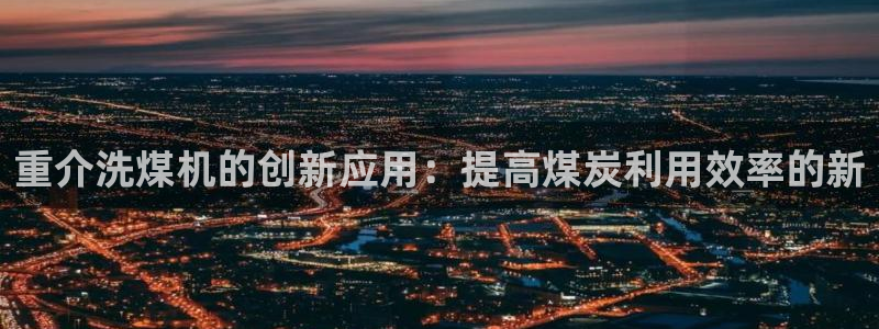 达娱乐辉70667