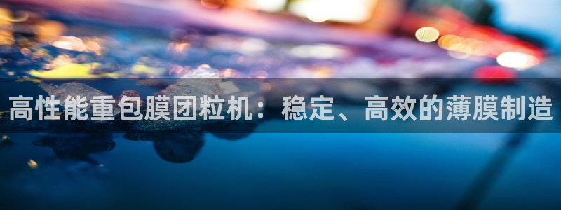 辉达平台注册资金多少