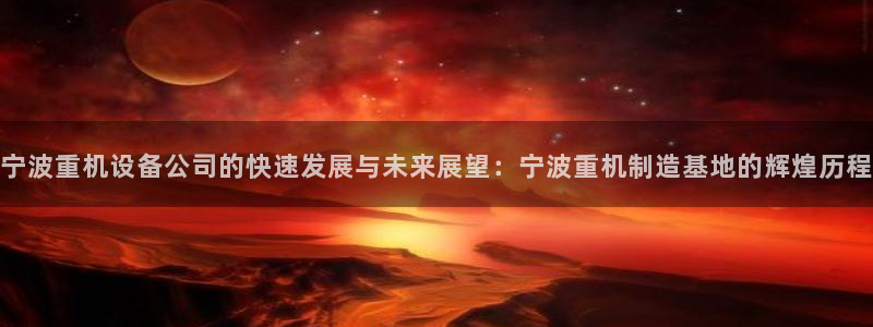 信誉辉达娱乐在线游戏