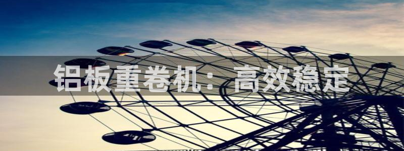 正规辉达娱乐